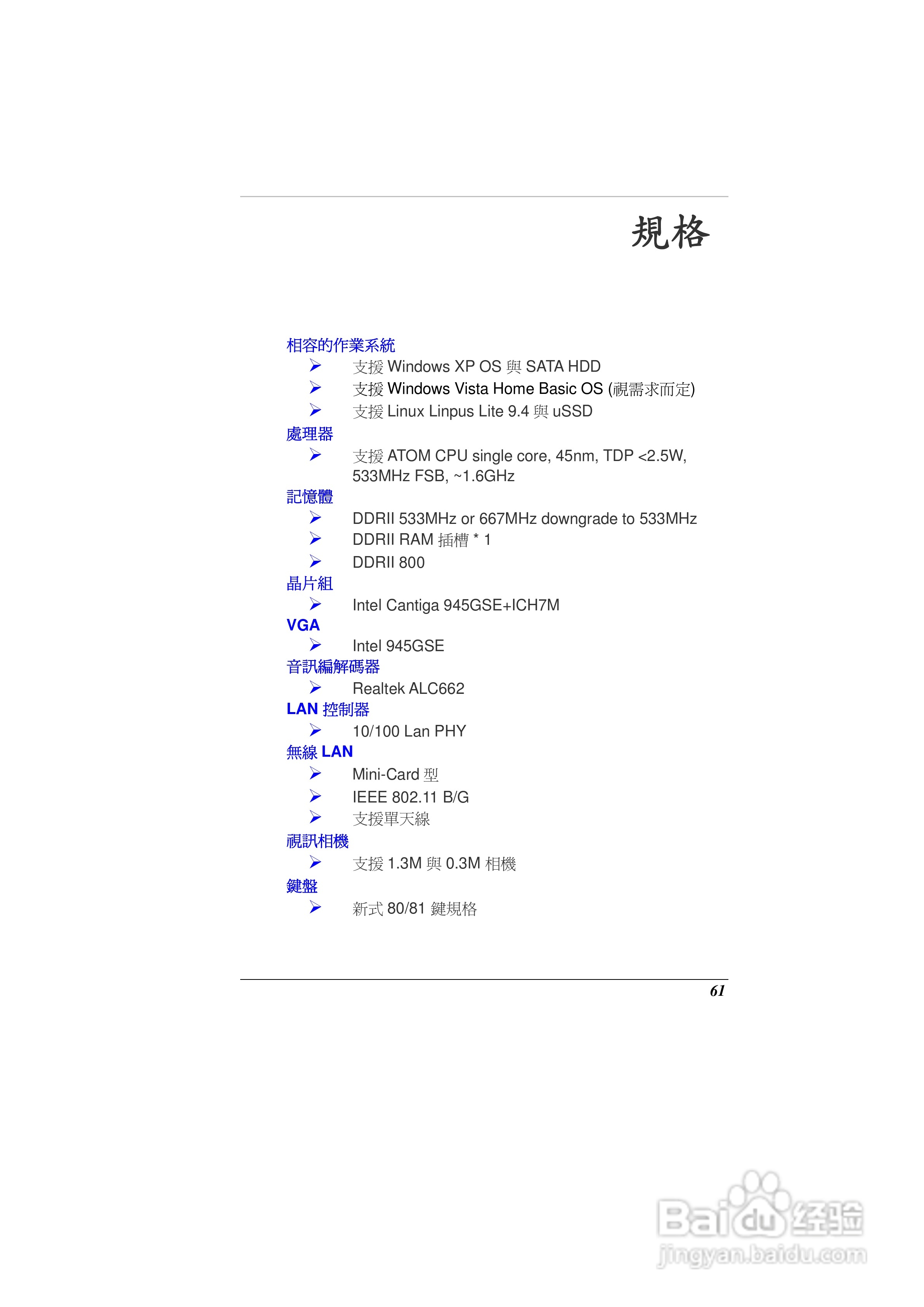 精英ECS G10IL2笔记本电脑说明书:[7]