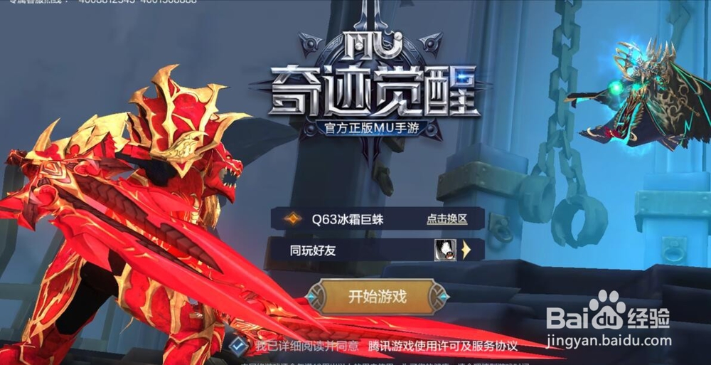 奇迹MU觉醒怎么快速获得金币