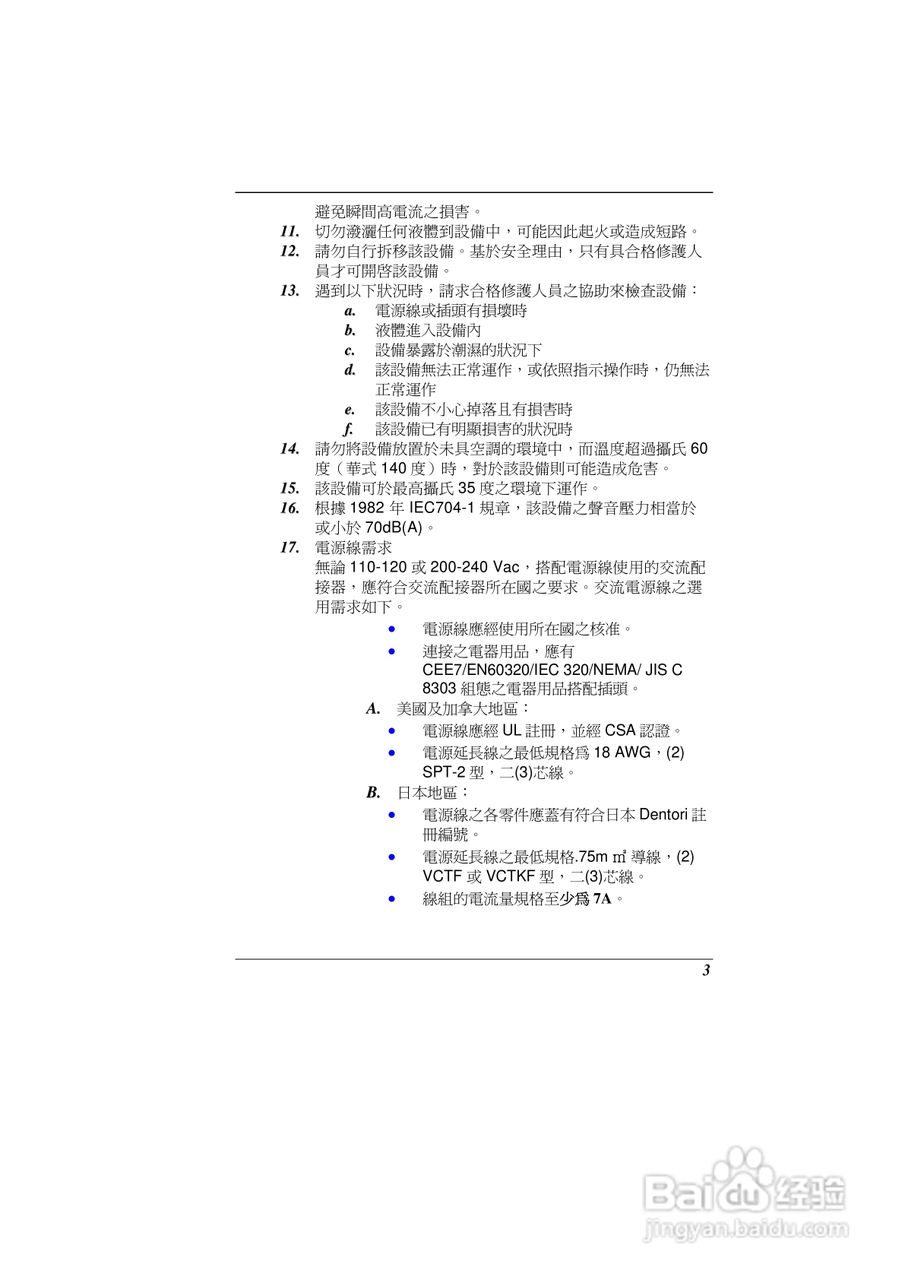 精英ECS G10IL2笔记本电脑说明书:[1]