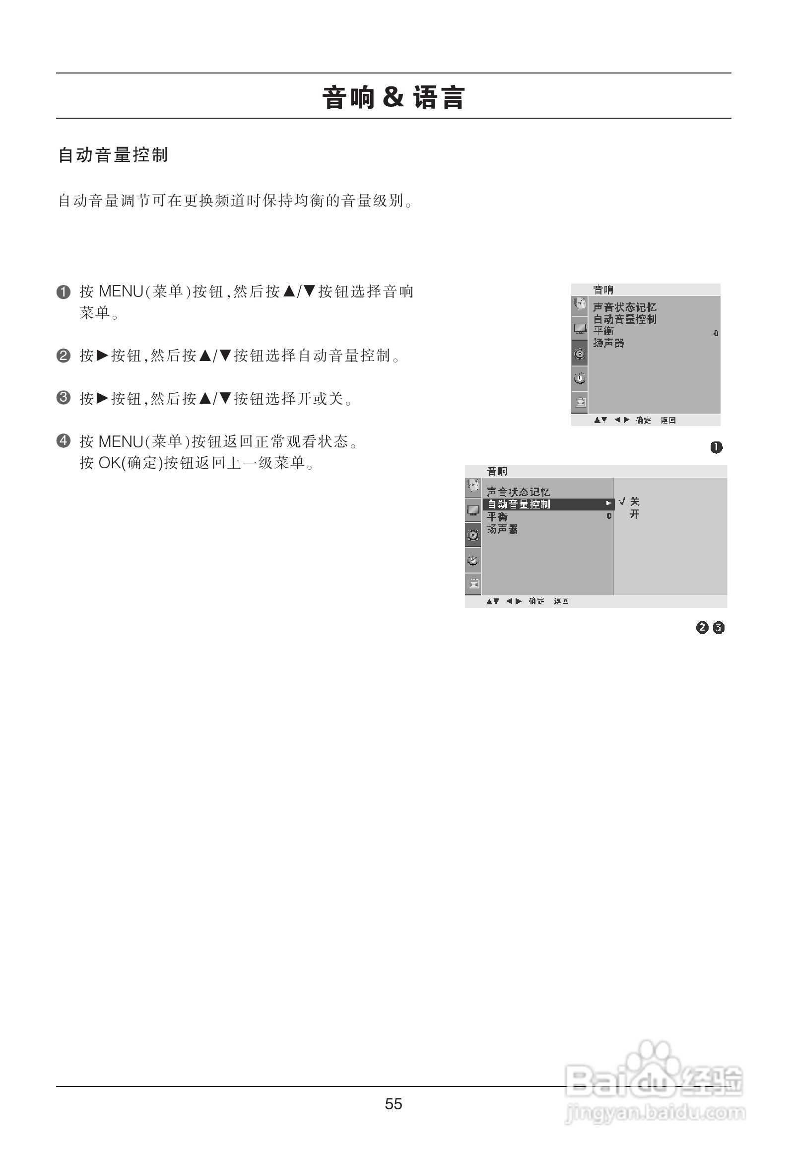 LG 42LG31RC彩电使用说明书:[6]