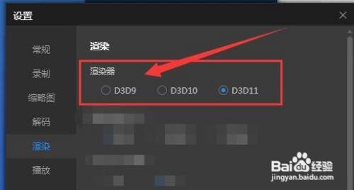恒星播放器如何选择渲染器