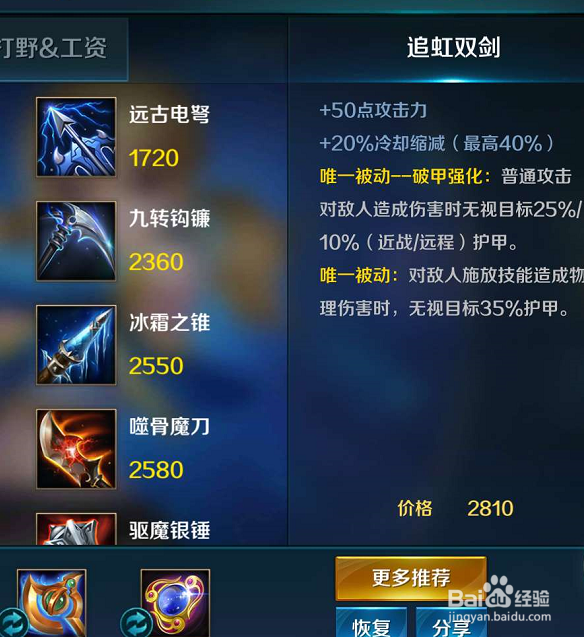 小米超神中太史慈如何才能快速超神?