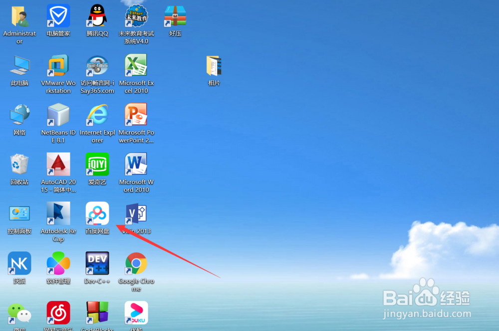 百度网盘压缩包应怎样打开