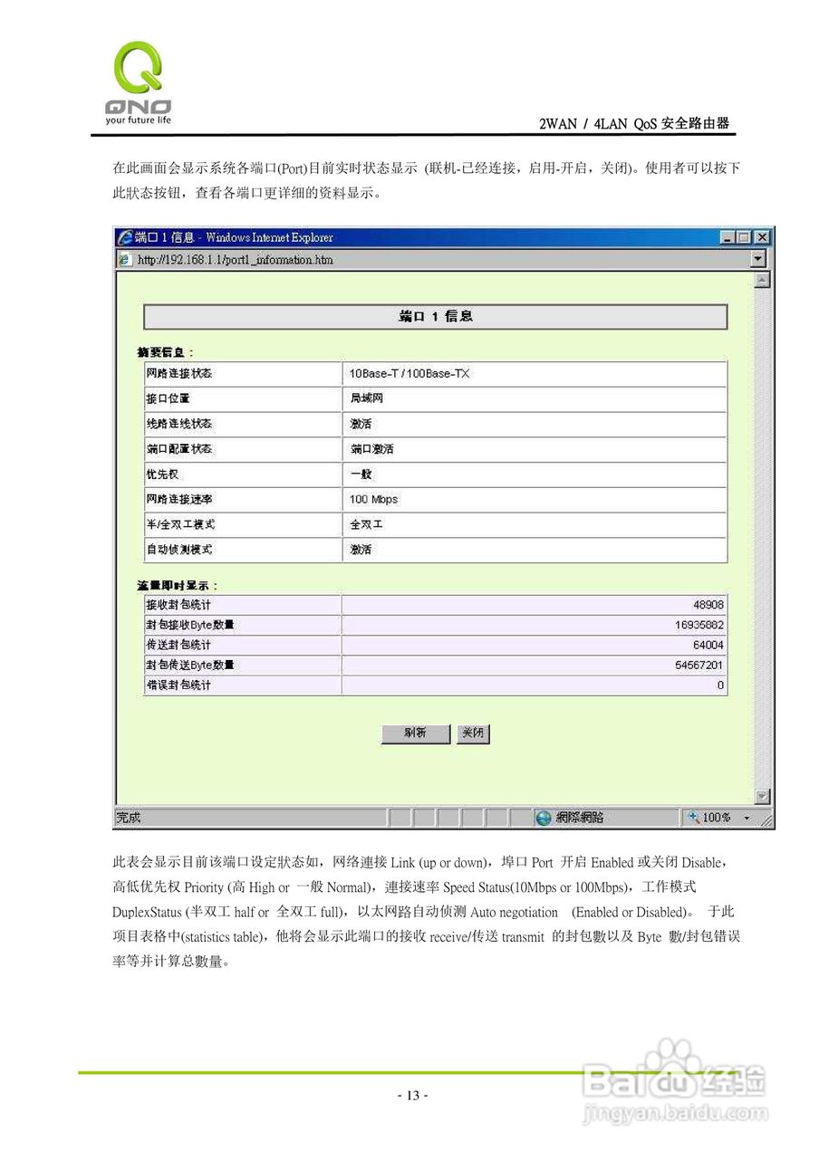 侠诺FVR300路由器使用说明书:[2]