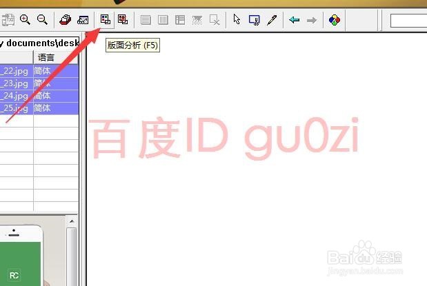 OCR批量识别文字图片为可编辑方法教程