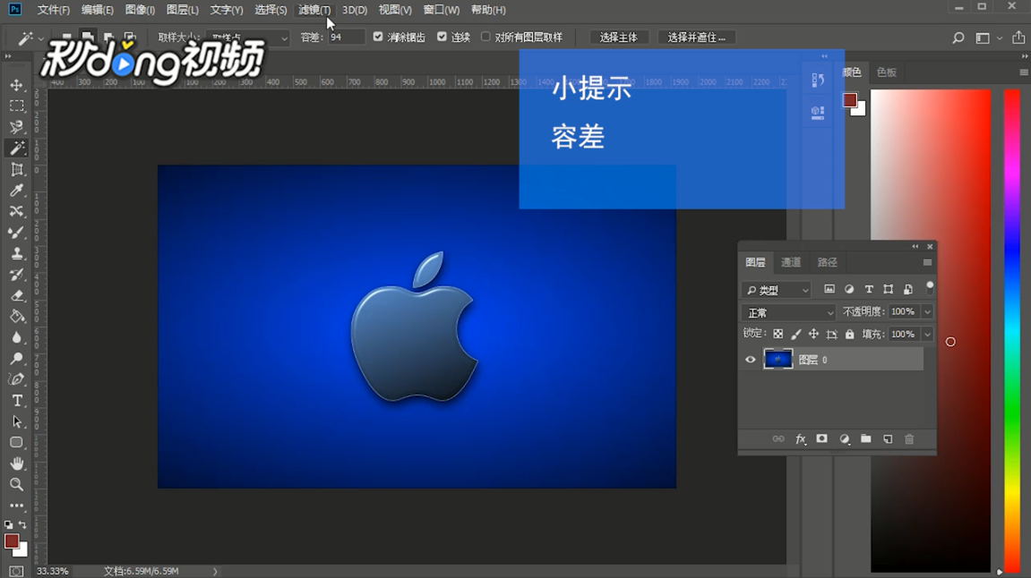 Ps如何编辑Alpha通道