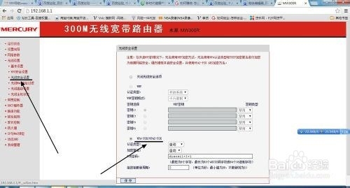 免费wifi上网防蹭网教程