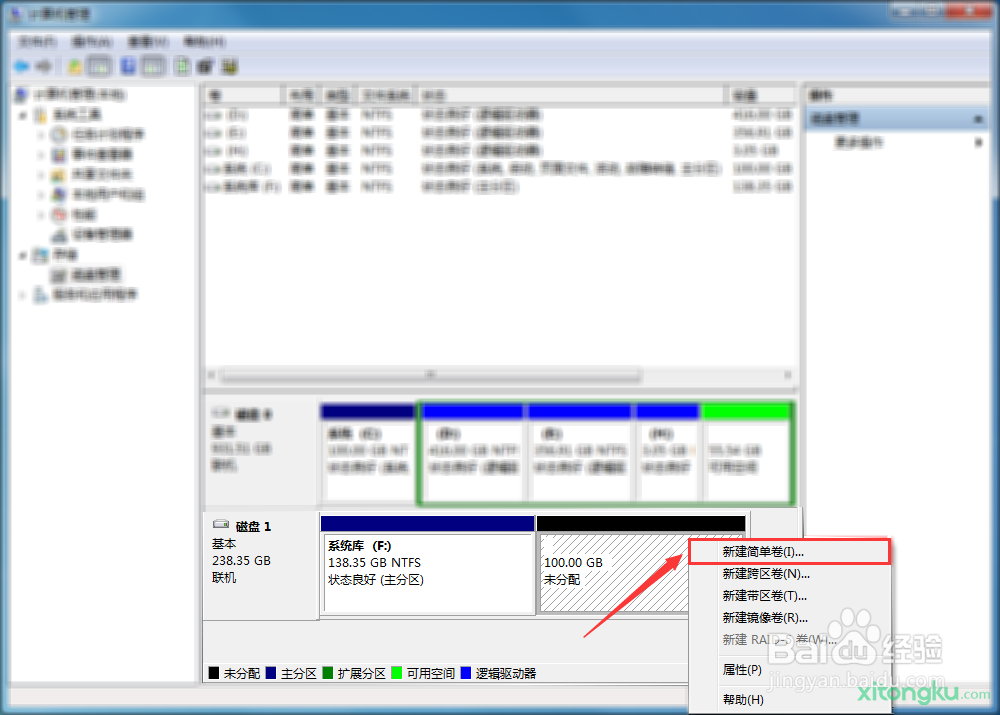 如何给新电脑和磁盘进行分区