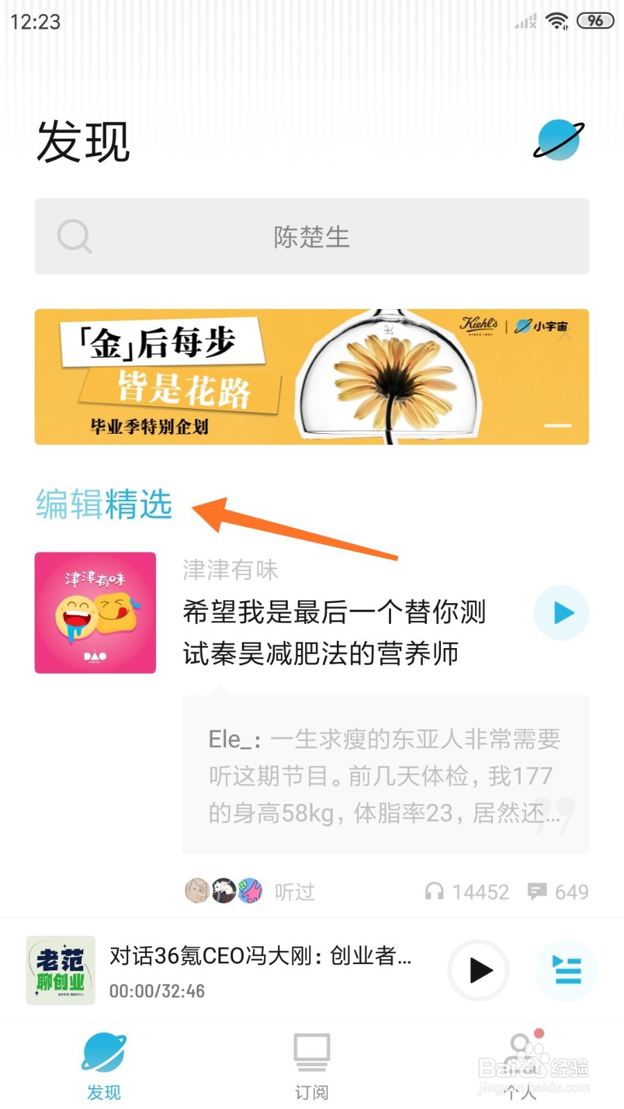 小宇宙中如何查看怪房客