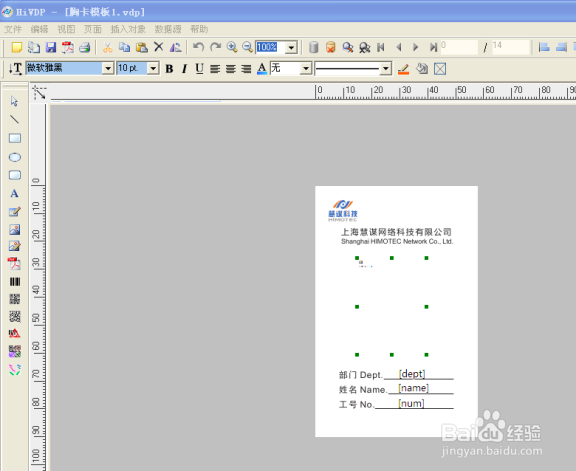 HiVDP可变数据软件批处理图像更加方便
