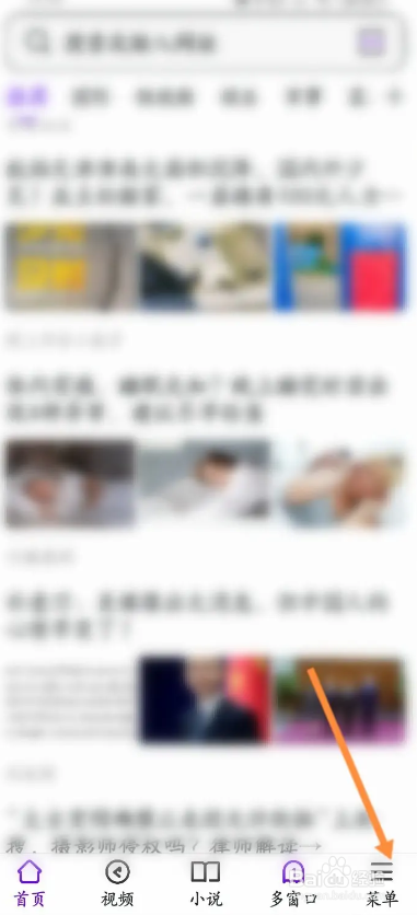 微米浏览器APP如何申请注销账号