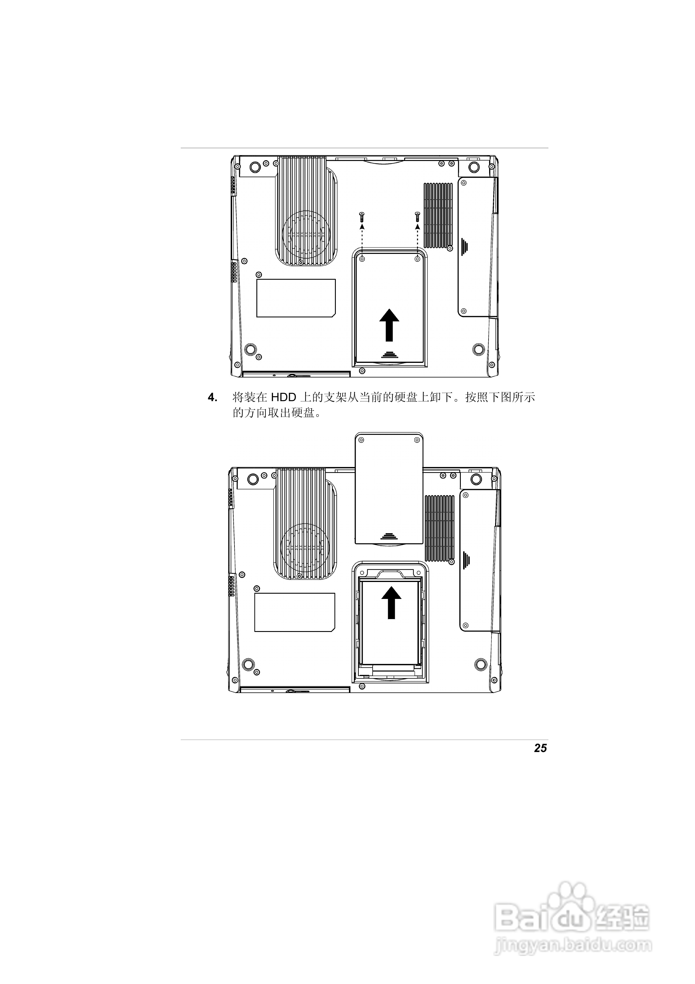 精英ECS A900笔记本电脑说明书:[4]