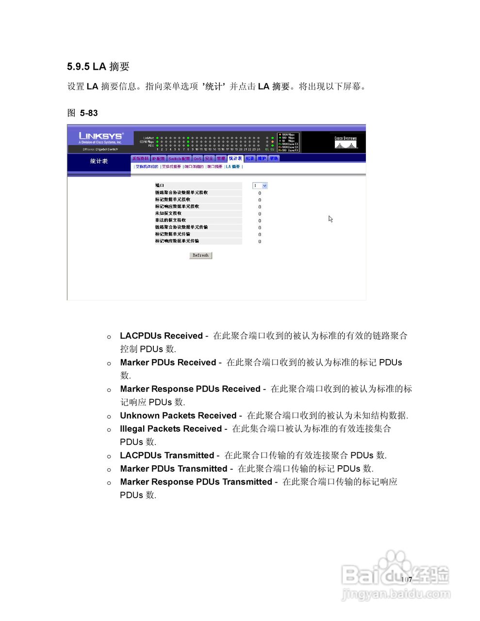 思科交换机SR316型使用说明书:[12]