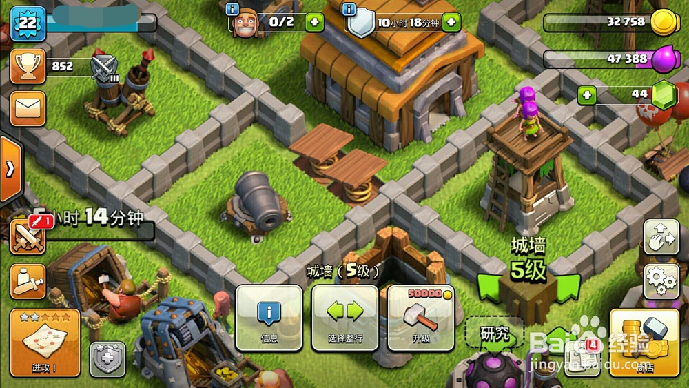 怎样在部落冲突里快速发展