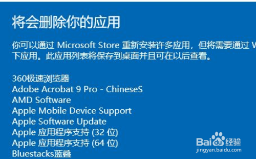 win10系统崩溃怎么修复