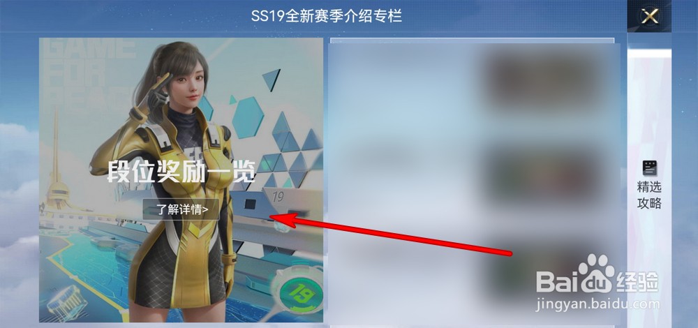 和平精英ss19赛季玩法详解