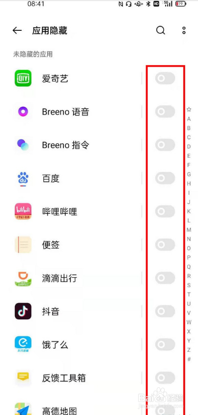 一加9pro应用隐藏图标教程