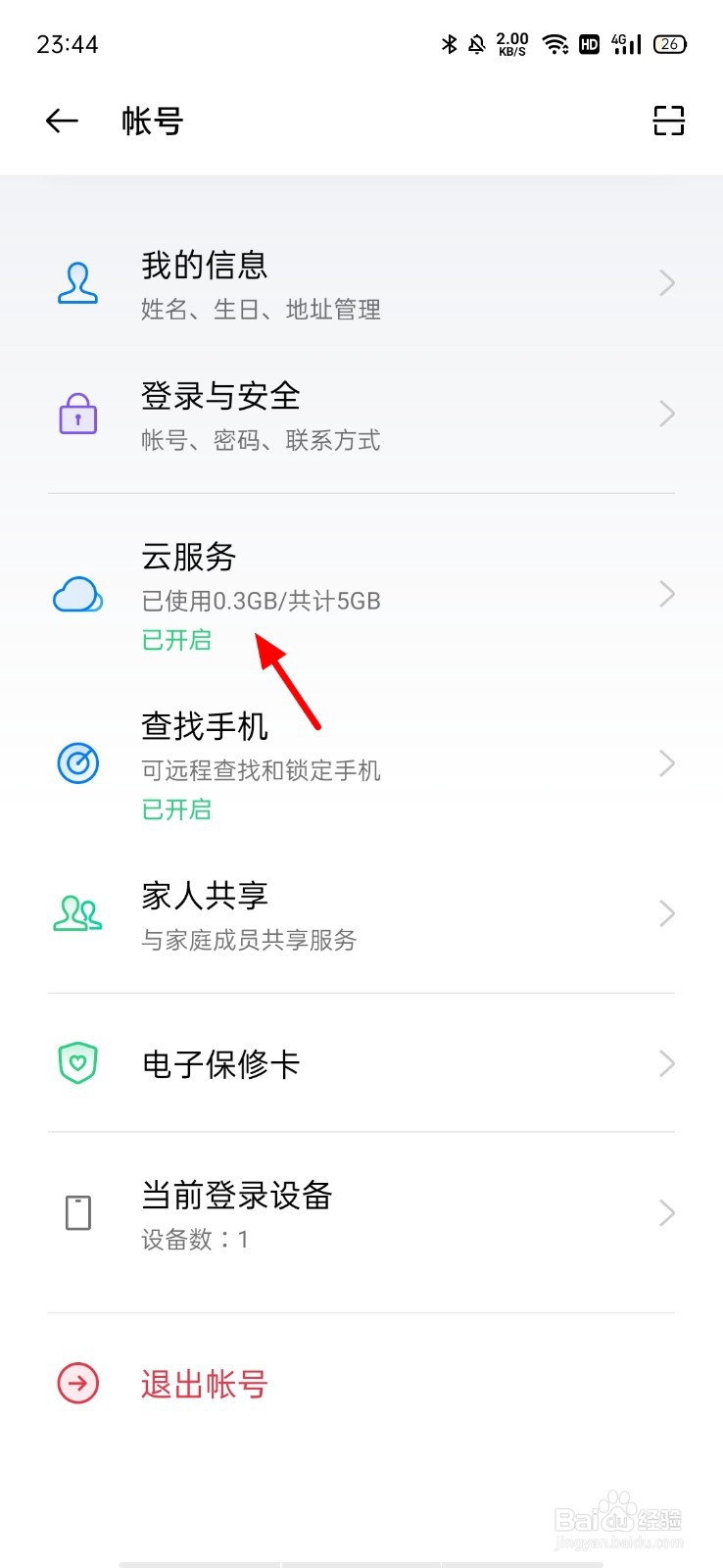 手机丢了照片怎么恢复的新手机上
