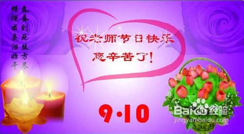 教师节祝福短信大全