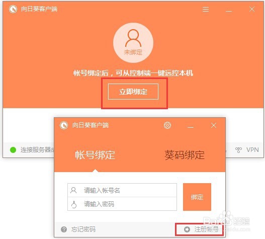 远程桌面连接图文详解