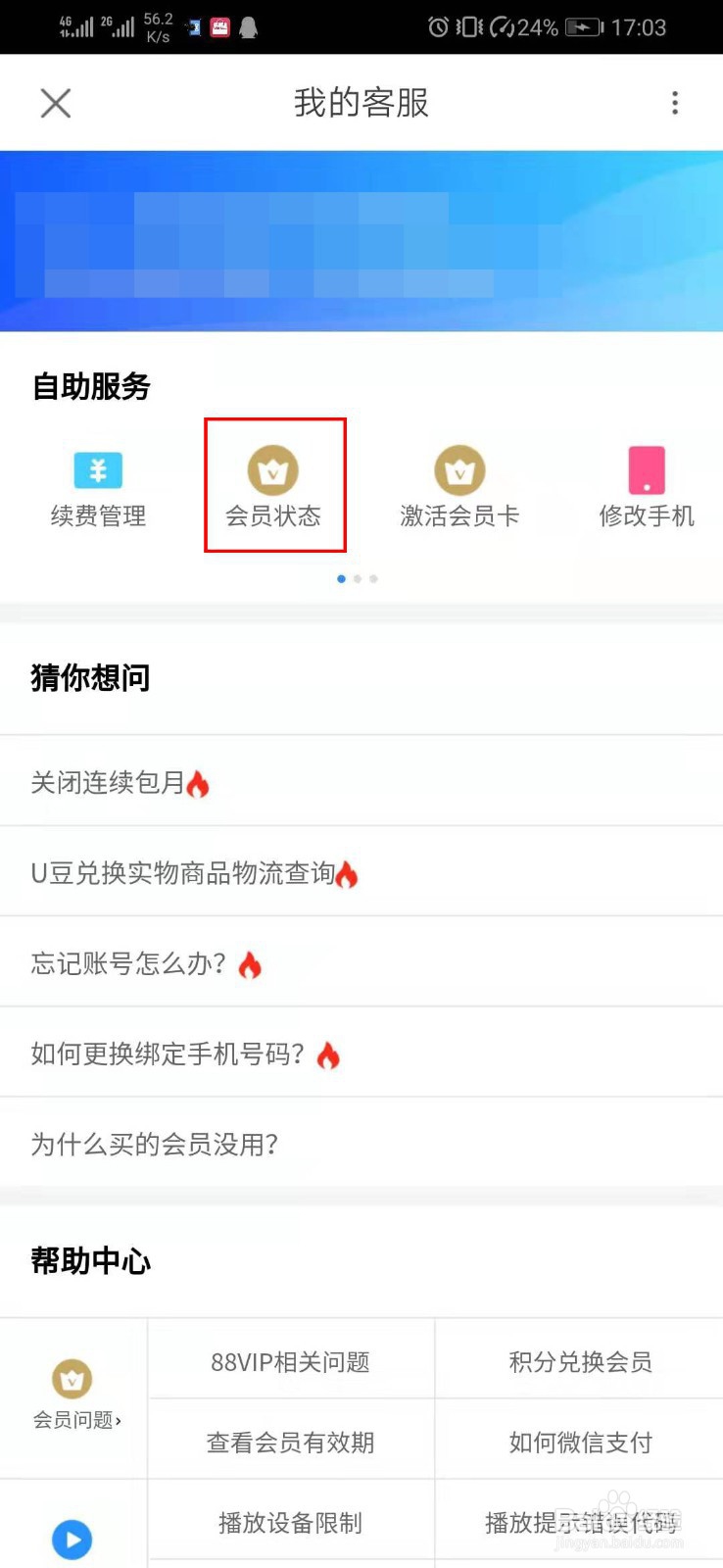 优酷app v8.4.5版本在哪里查看自己的观影券？