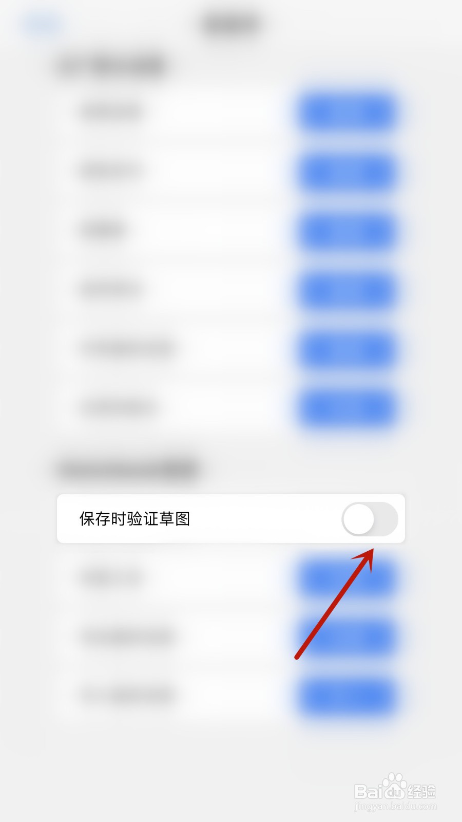 如何开启Sketchbook保存时验证草图
