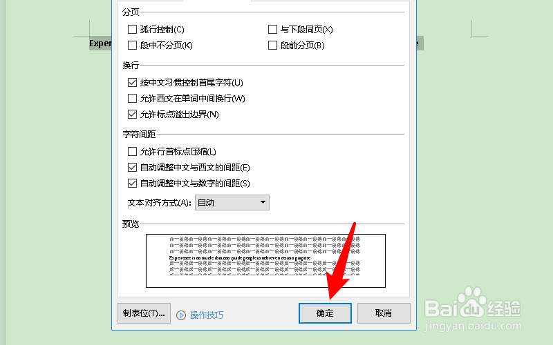 word单词被分开怎么办
