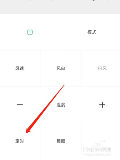 日立中央空调定时怎么设置