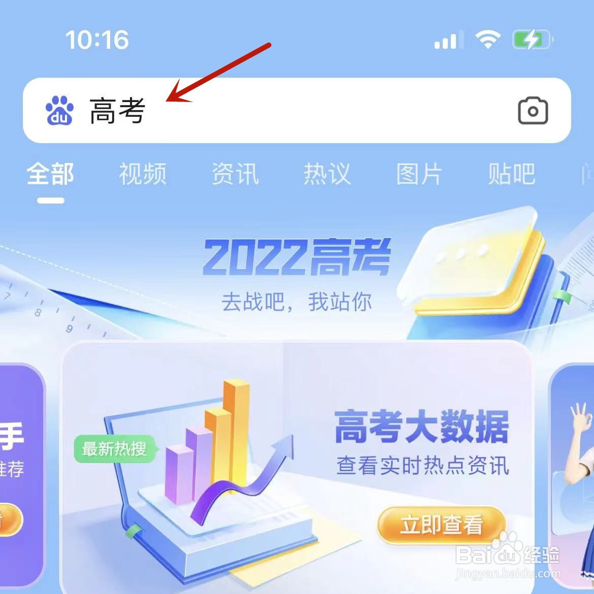 2022年上海高考具体时间