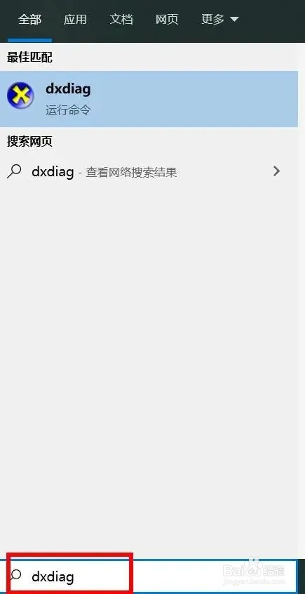 如何查看电脑的详细配置