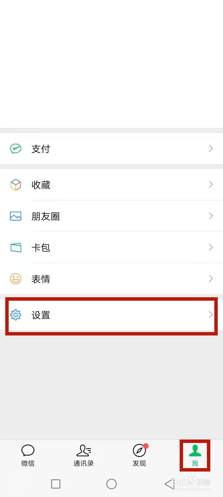 微信被限制收不到消息