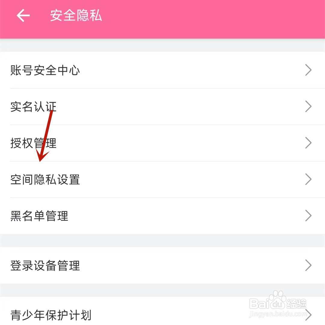 哔哩哔哩在哪隐藏自己的收藏内容