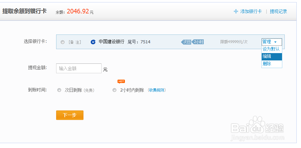 在支付宝中怎么样充值及提现