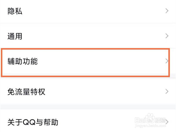 qq拍一拍文案怎么自定义