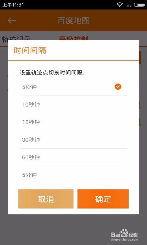 分享下智能模拟跑软件,真实有效方法