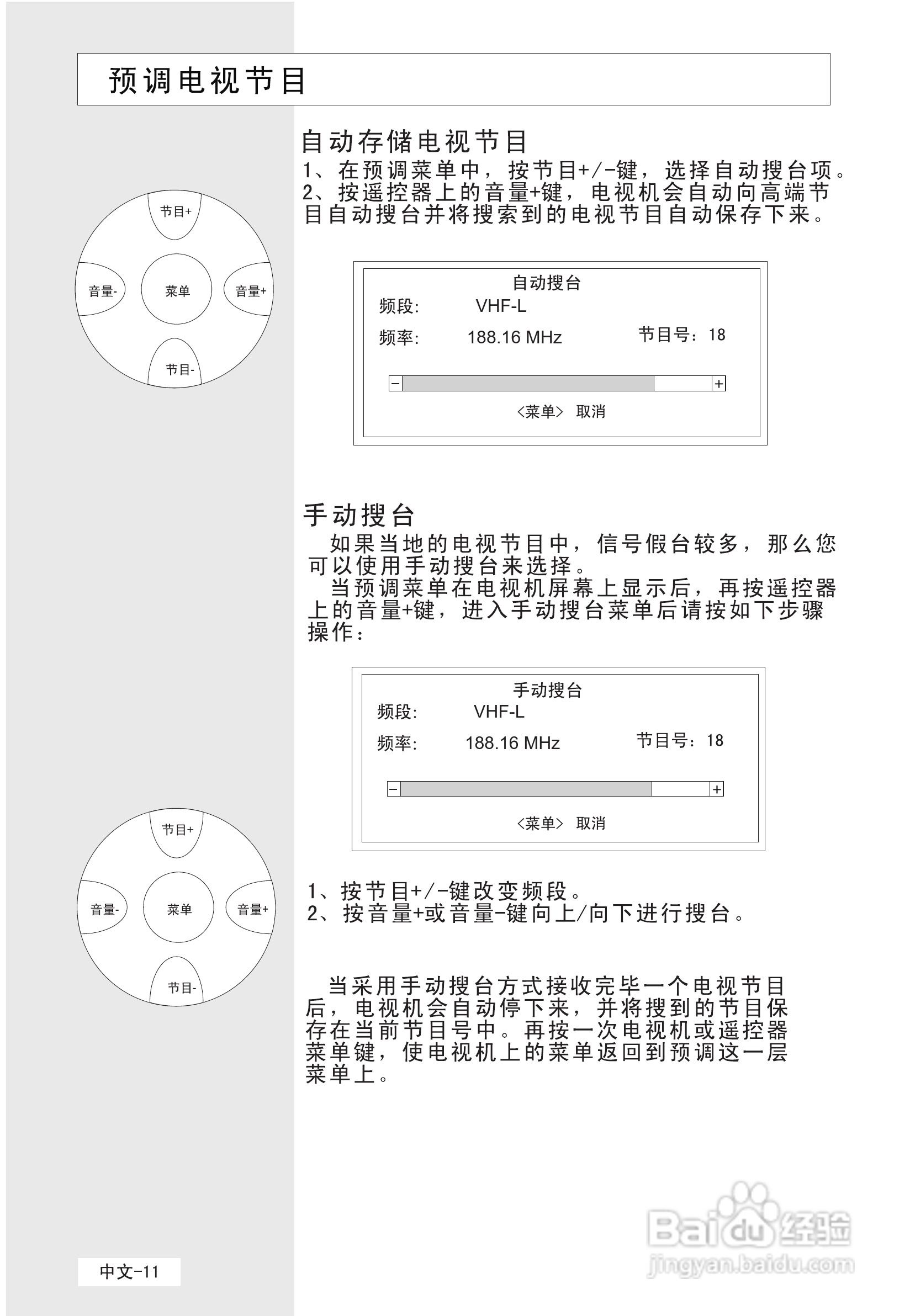海尔L42V6-A8K液晶彩电使用说明书:[2]