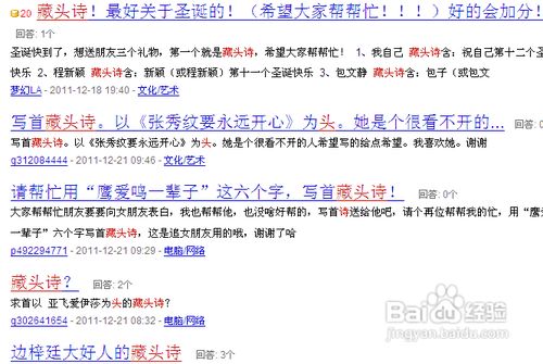 做个有才人之藏头诗终极攻略