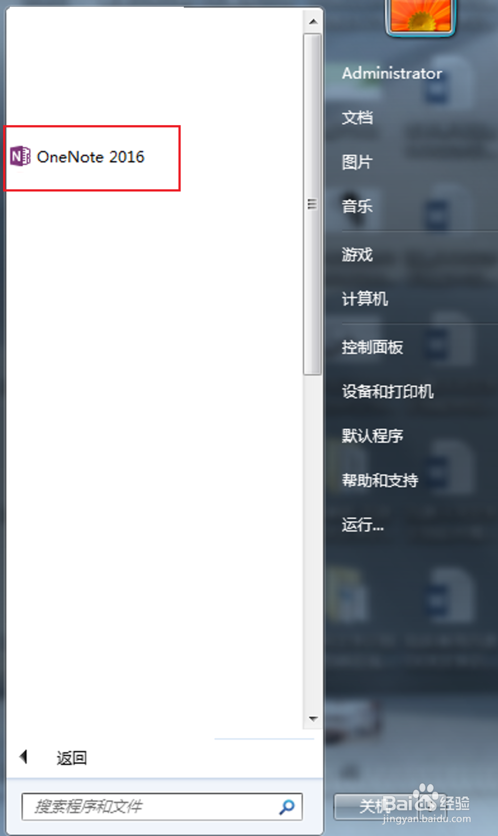 图片文字识别的教程