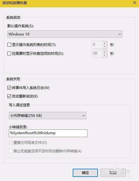 windows10升级后开机选择系统如何去掉