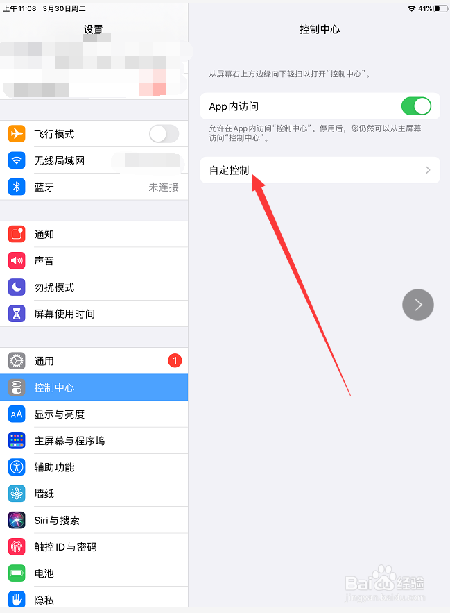 苹果平板（ipad）怎么录屏