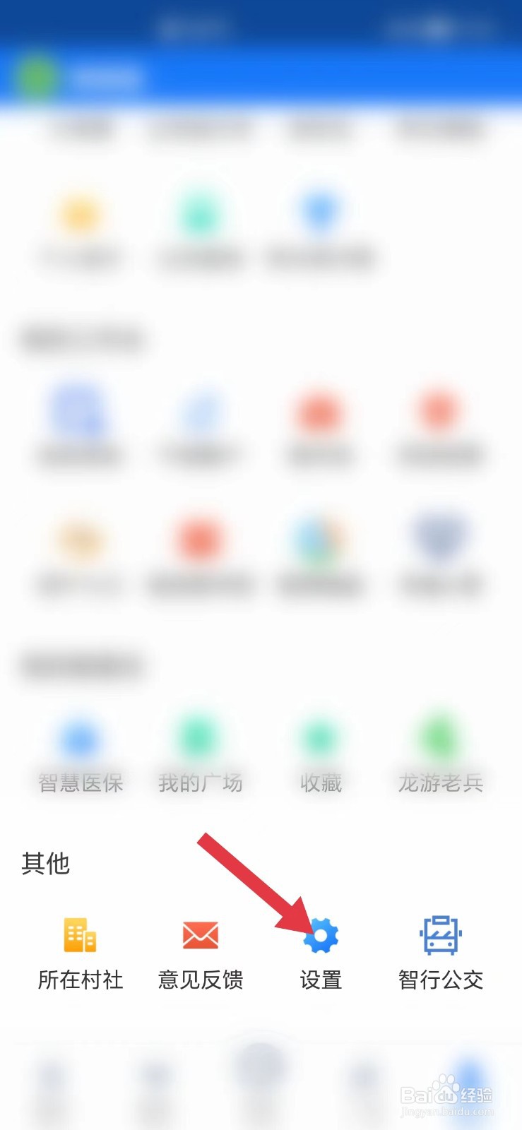 龙游通怎么看用户服务协议