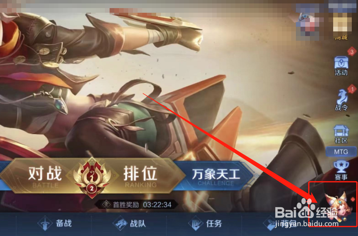《王者荣耀》新赛季23号更新