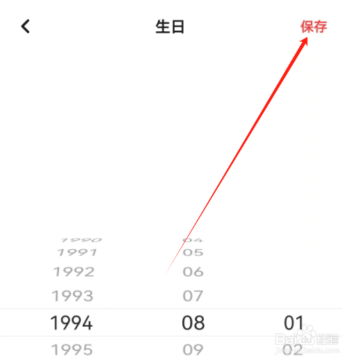 安卓版翻咔如何添加生日