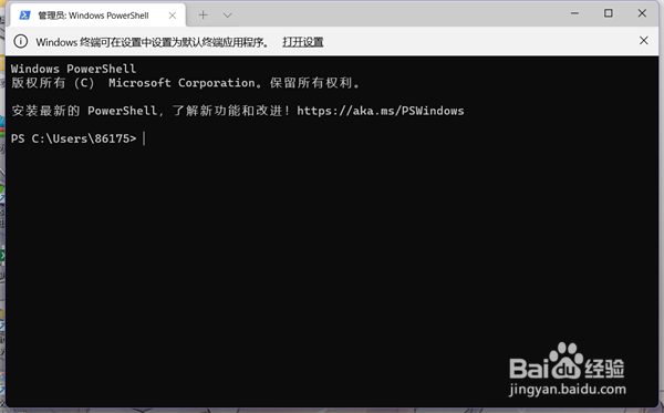 win11系统提示找不到文件wt.exe
