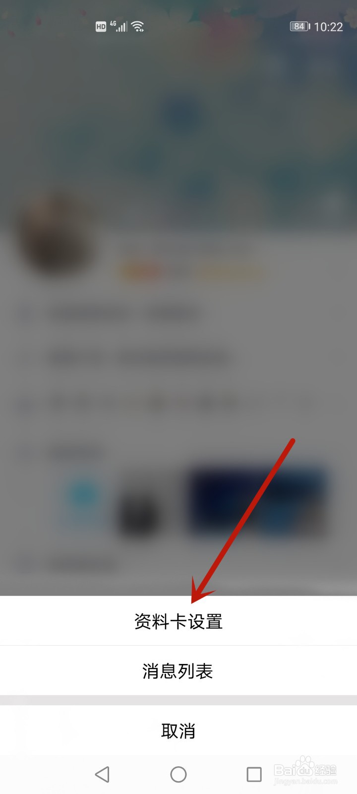 匿问我答怎么关闭不显示