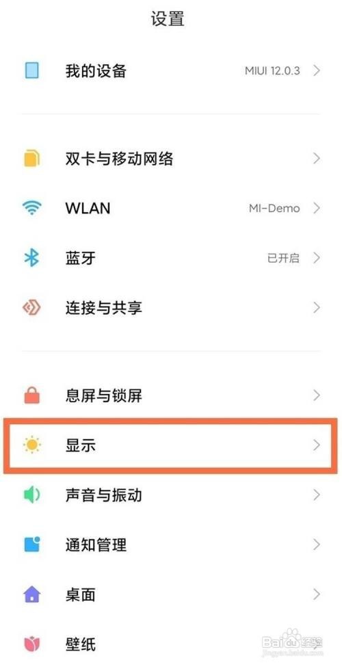 红米k40如何修改桌面字体大小?