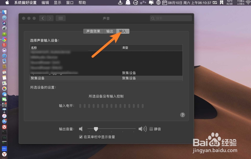 soundflower安装了音频MIDI怎么设置