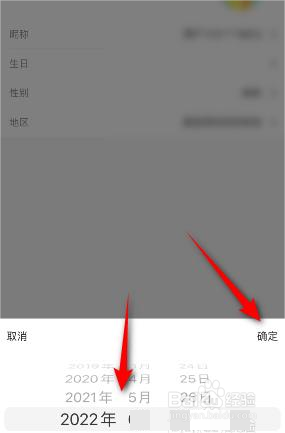 埋堆堆是如何设置生日的