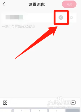 快手APP怎么改名字和昵称