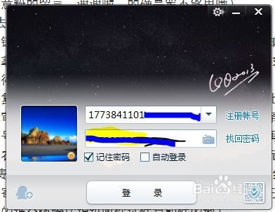 升级QQ之后聊天记录的找回
